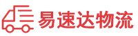 益阳到三水区物流公司